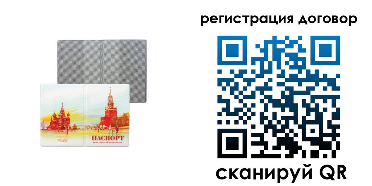 прописка поиск в Ярославле