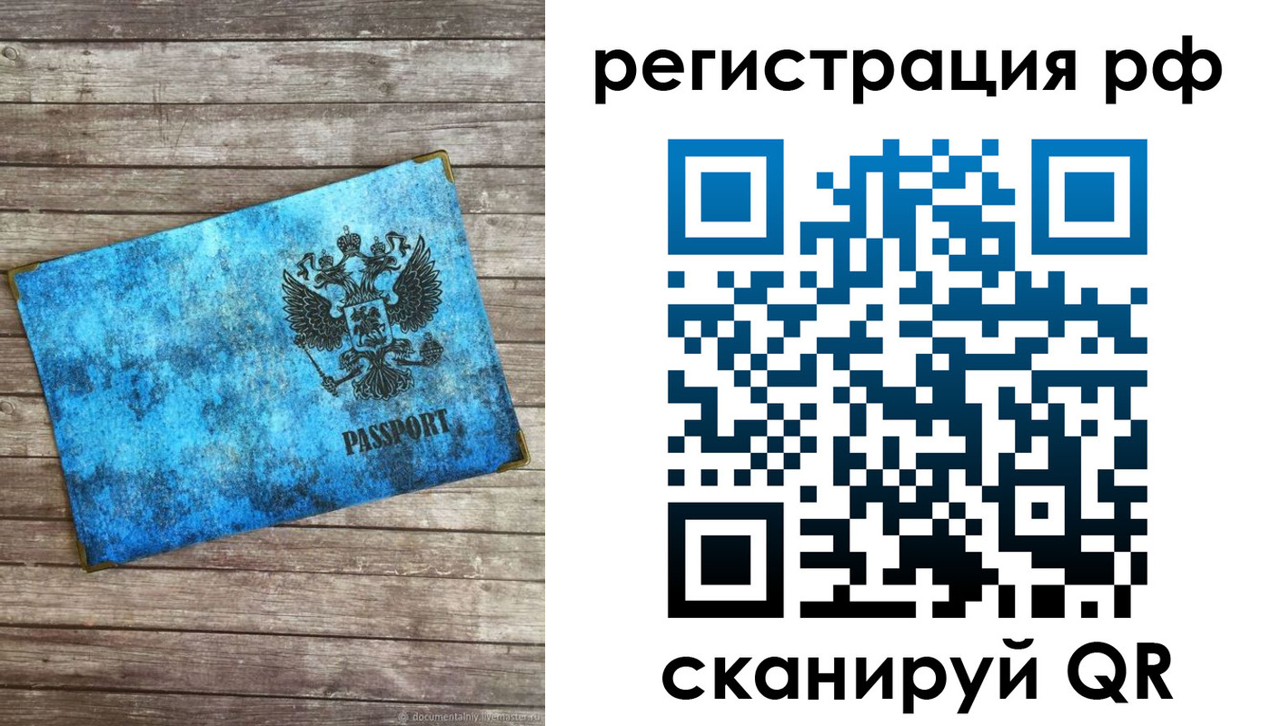 регистрация для дет. сада в Ярославле